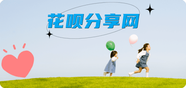 2025花呗怎么套出来，整理九个方法教程